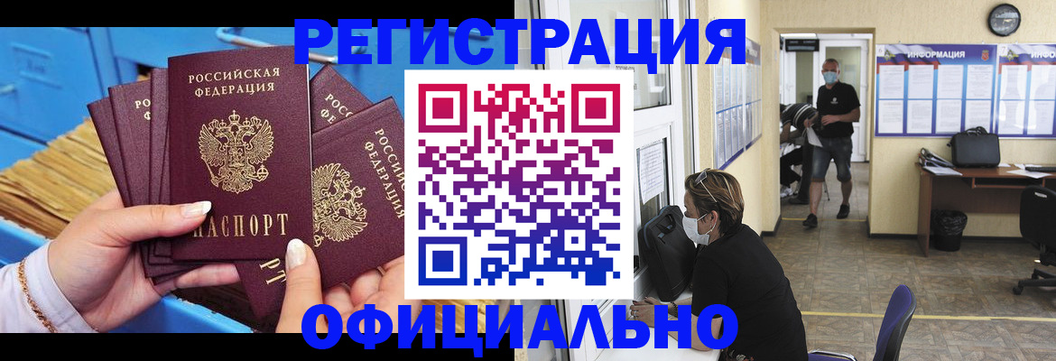временная регистрация адрес в Уссурийске