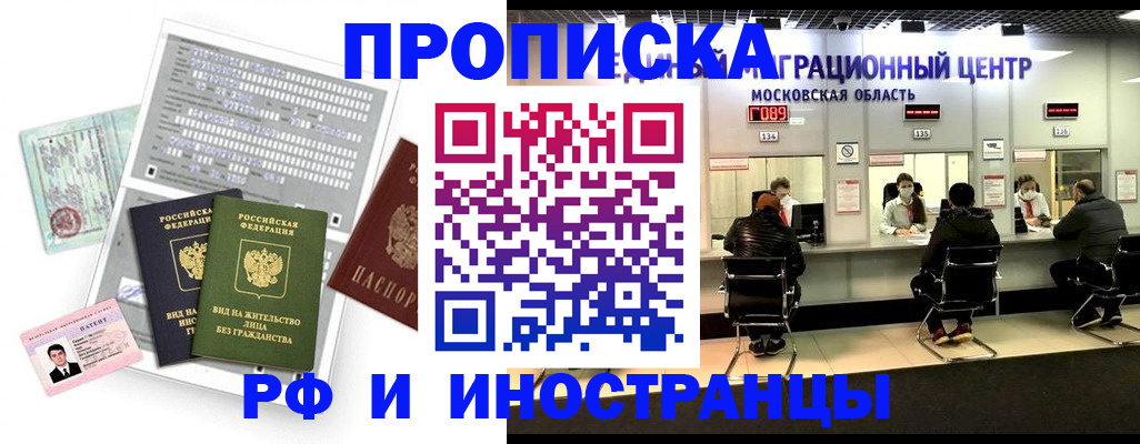 прописка для кредита в Уссурийске