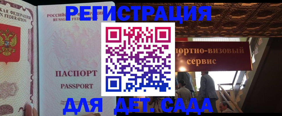 миграционный учет в Уссурийске