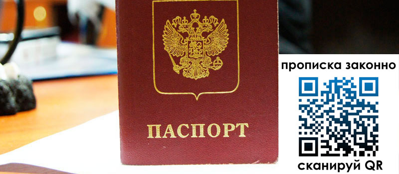 регистрация в Уссурийске регистрация в Уссурийске
